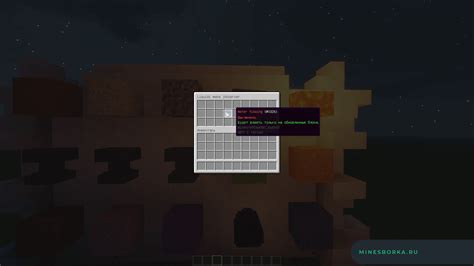 Отключение достижений на сервере Minecraft