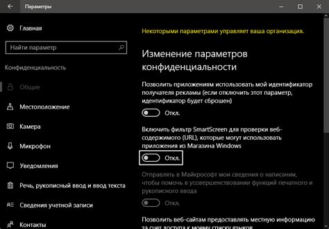 Отключение завершено!