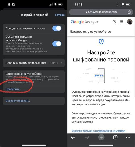 Отключение запоминания паролей в Safari