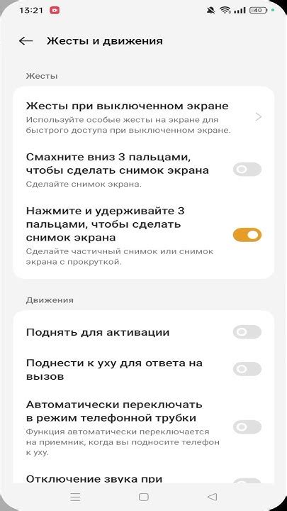 Отключение звука при записи экрана