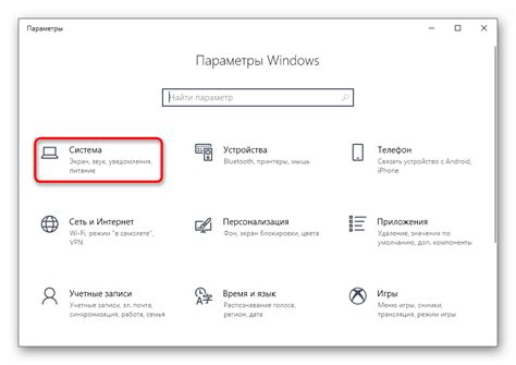 Отключение звука уведомлений через настройки профиля