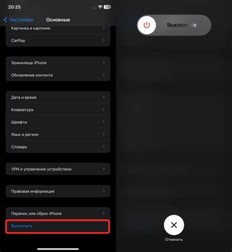 Отключение звука через меню настройки телефона