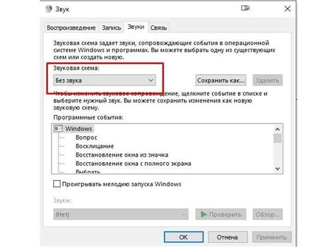 Отключение звуковых уведомлений Пандоры