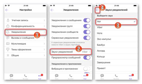 Отключение звуковых уведомлений для голосовых сообщений