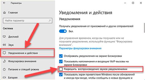 Отключение звуков уведомлений