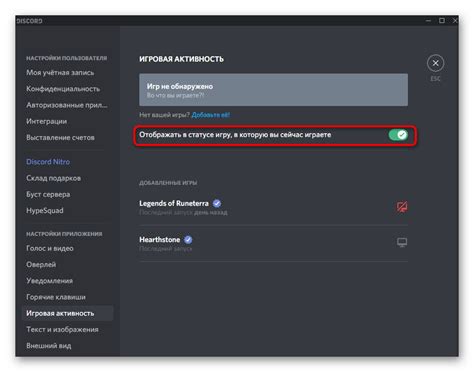 Отключение зоны отдыха в дискорде: