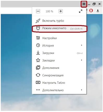 Отключение инкогнито на телефоне Honor в клавиатуре
