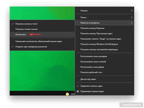 Отключение интересов