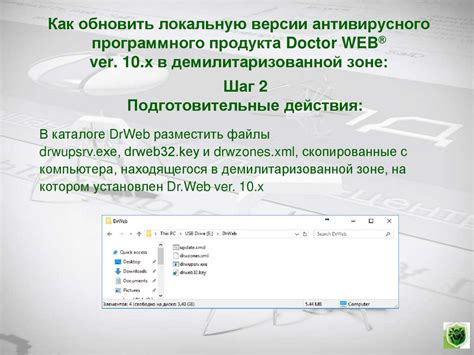 Отключение интернет-подключения и антивирусного программного обеспечения