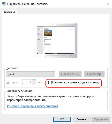 Отключение использования лица для входа