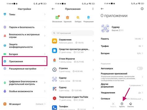 Отключение и удаление приложений через настройки телефона