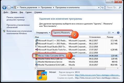 Отключение и удаление программы "Эпос Дар" вручную