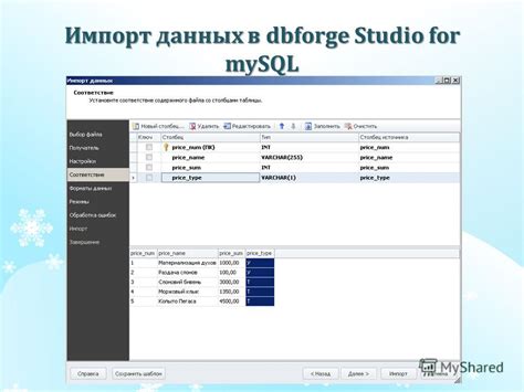 Отключение и удаление служб MySQL
