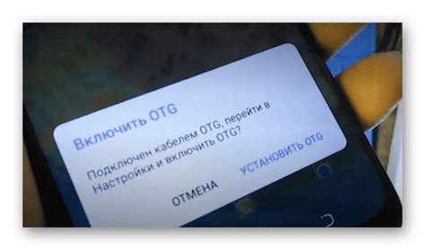 Отключение кабеля OTG на телефоне Infinix: пошаговая инструкция