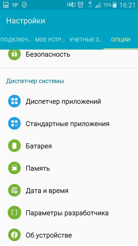 Отключение кнопки через режим разработчика