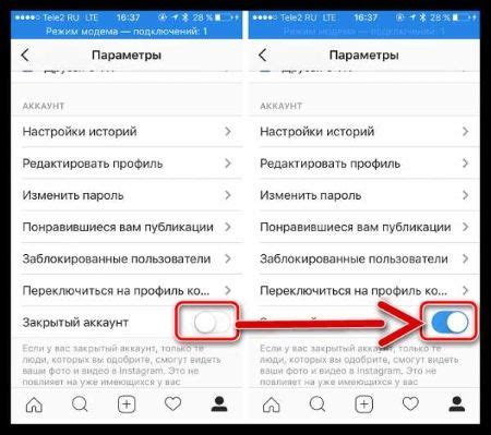 Отключение личного профиля в Инстаграме на компьютере
