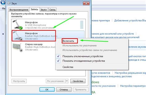 Отключение микрофона в настройках операционной системы