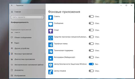 Отключение микрофона в фоновом режиме