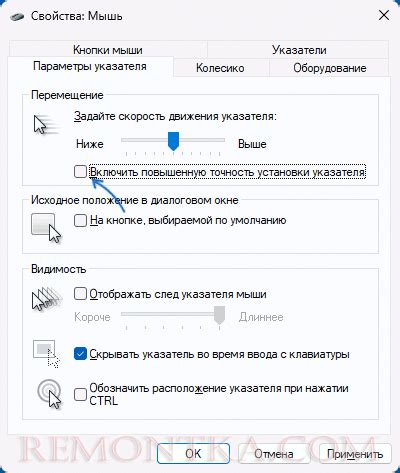Отключение мыши на уровне ОС