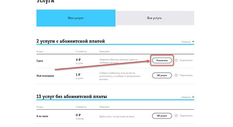 Отключение мьюзик авеню на Теле2 по USSD запросу.