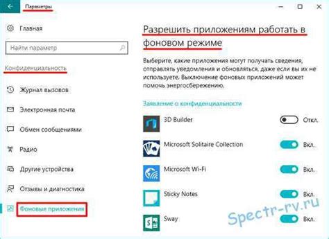 Отключение ненужных фоновых программ