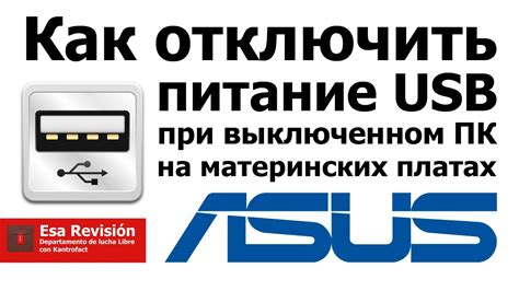 Отключение ноутбука от источника питания