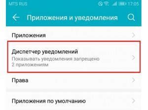 Отключение облака на телефоне Honor