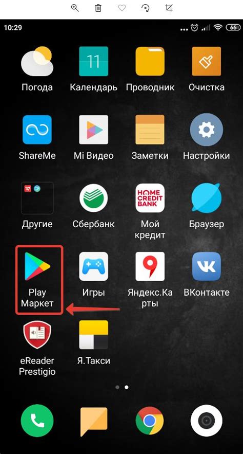 Отключение обновлений Play Market на Xiaomi Redmi через Google Play Маркет