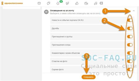 Отключение оповещений через мобильное приложение