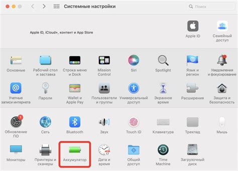 Отключение определения местоположения на Mac - пошаговая инструкция