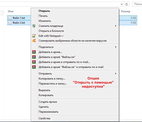 Отключение опции "Открыть с помощью" по умолчанию