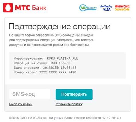 Отключение от банковской системы