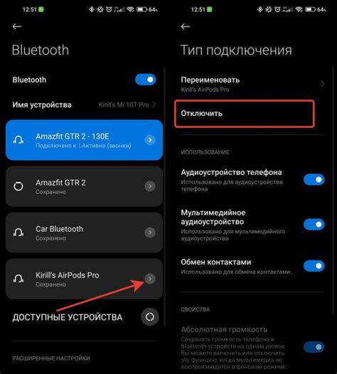 Отключение от устройства