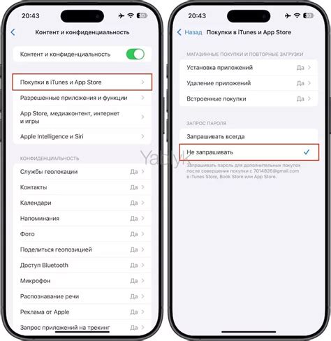 Отключение пароля на iPhone 10