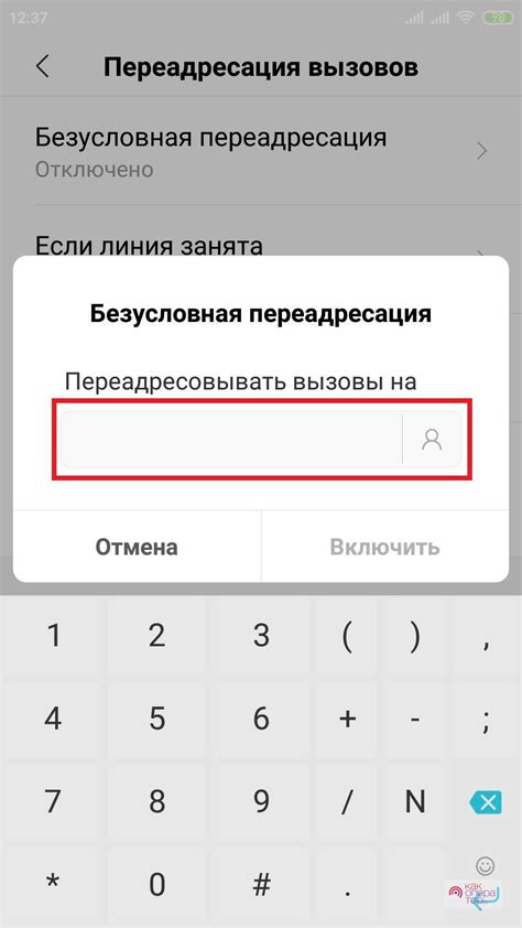Отключение переадресации звонков