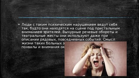 Отключение повседневных событий
