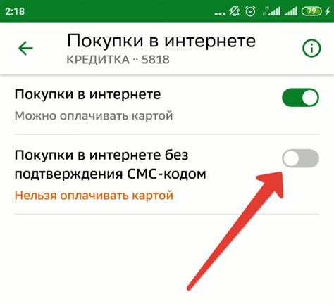 Отключение подписки
