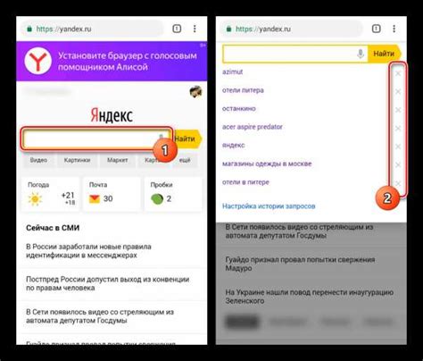 Отключение поиска Яндекс на смартфоне