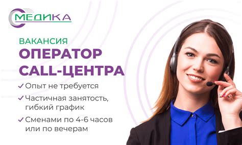 Отключение премьер с помощью контактного центра