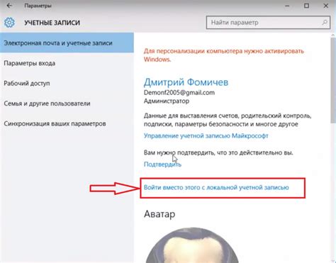Отключение премьер через настройки учетной записи