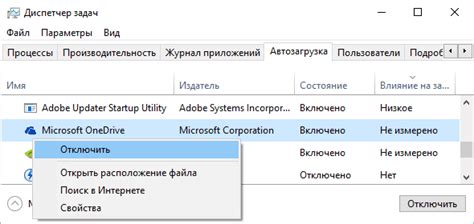 Отключение приложения OneDrive на Android