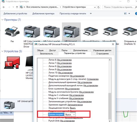Отключение принтера HP от компьютера