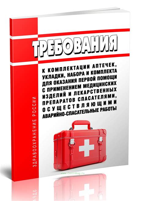 Отключение пси-установки с помощью аптечек