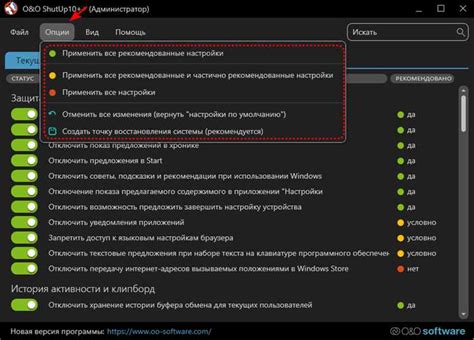 Отключение расширенного сбора данных