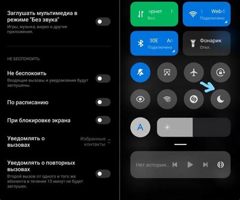 Отключение режима Не беспокоить через меню телефона
