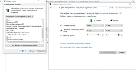 Отключение режима без гаснения