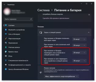 Отключение режима вампиризма