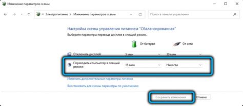 Отключение режима расстойки