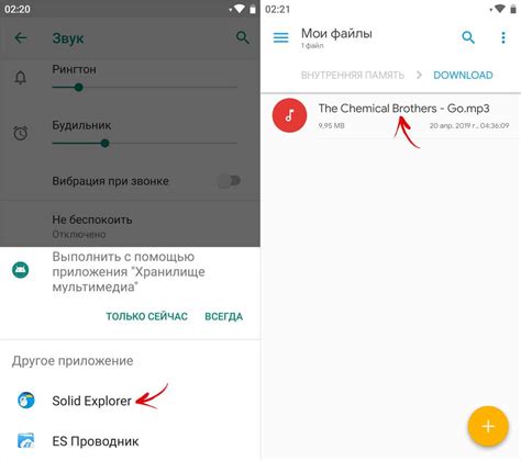 Отключение рингтона на телефоне