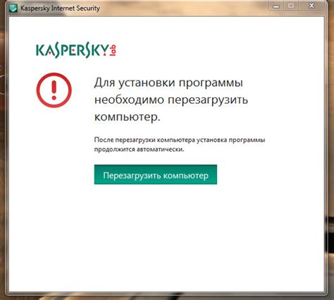 Отключение самозащиты